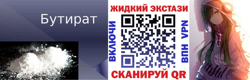 БУТИРАТ буратино  где купить   Мензелинск 