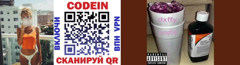 наркотики  Мензелинск  даркнет наркотические препараты  Codein Purple Drank 