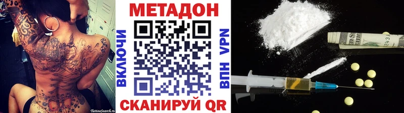 ссылка на мегу как войти  Мензелинск  Метадон methadone  купить закладку 